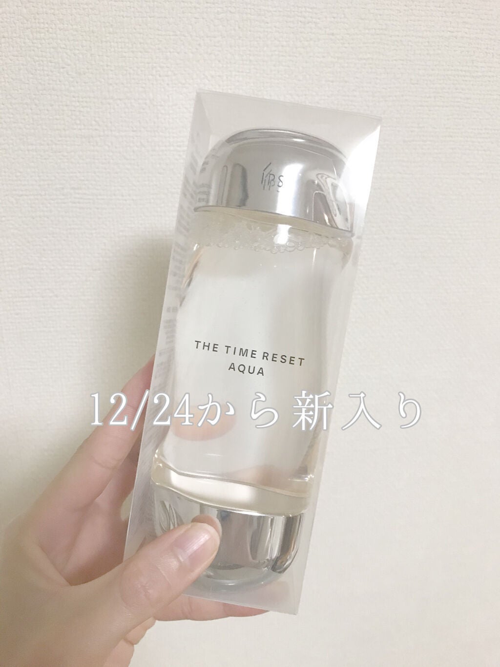 ザ・タイムR アクア/IPSA/化粧水を使ったクチコミ(2枚目)