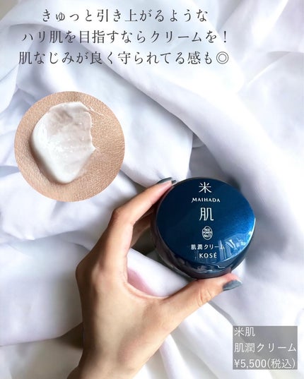 肌潤改善エッセンス/米肌/美容液を使ったクチコミ(4枚目)