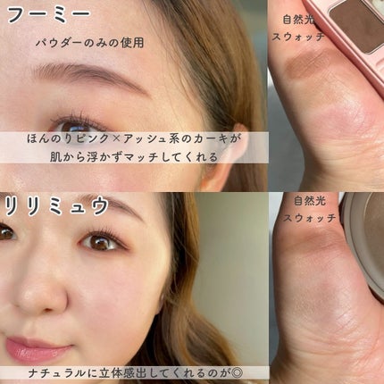 フーミー アイブロウパウダー/WHOMEE/パウダーアイブロウを使ったクチコミ(9枚目)