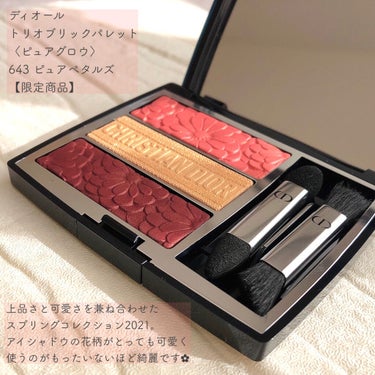 トリオ ブリック パレット＜ピュア グロウ＞/Dior/アイシャドウパレットを使ったクチコミ（2枚目）