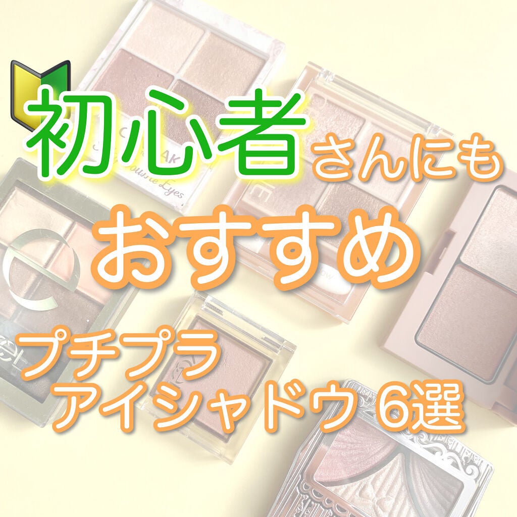 スキニーリッチシャドウ/excel/アイシャドウパレットを使ったクチコミ(1枚目)