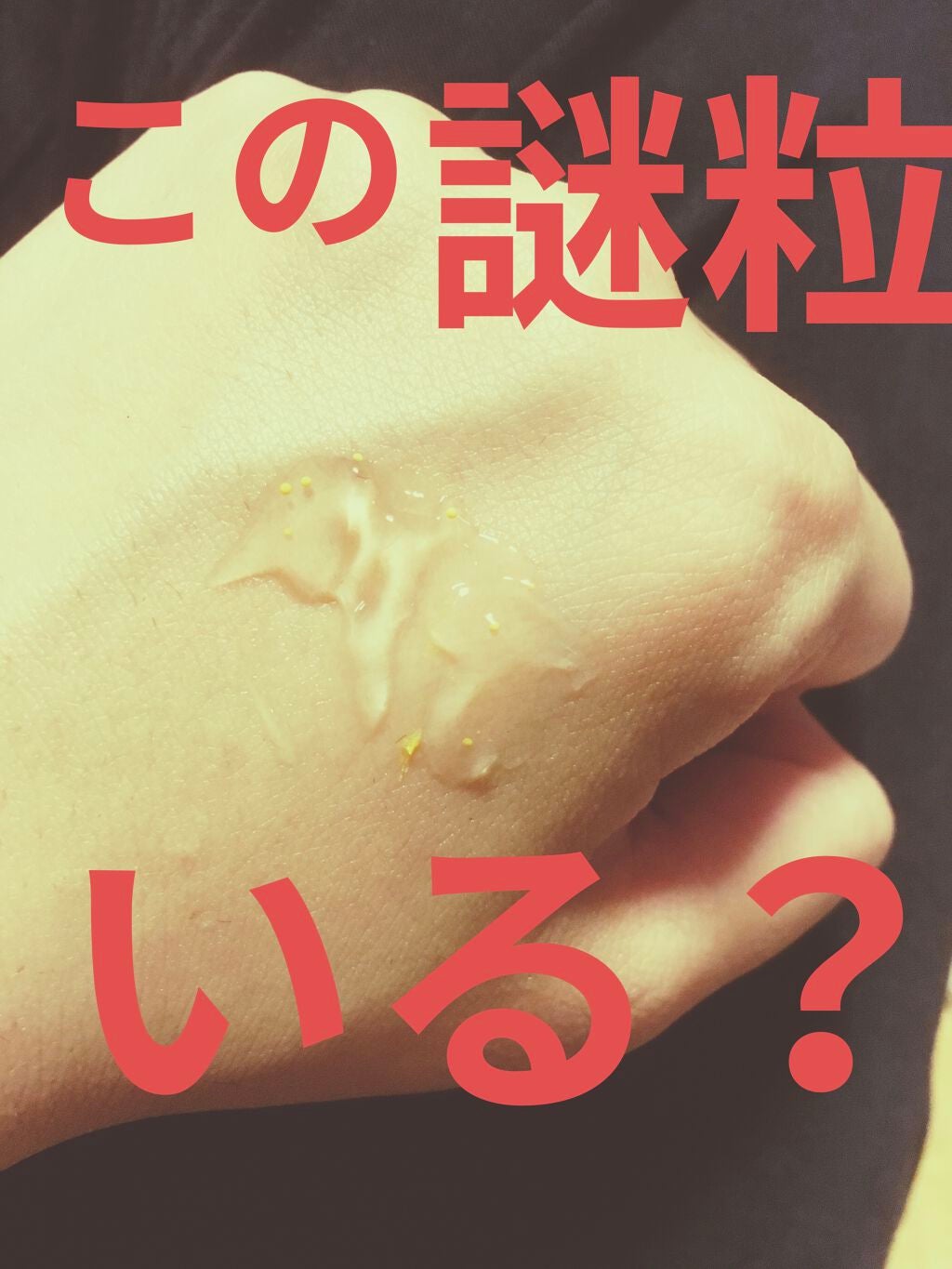 クイーンズプレミアムマスク ナイトスリーピングマスク/クオリティファースト/フェイスクリームを使ったクチコミ(1枚目)