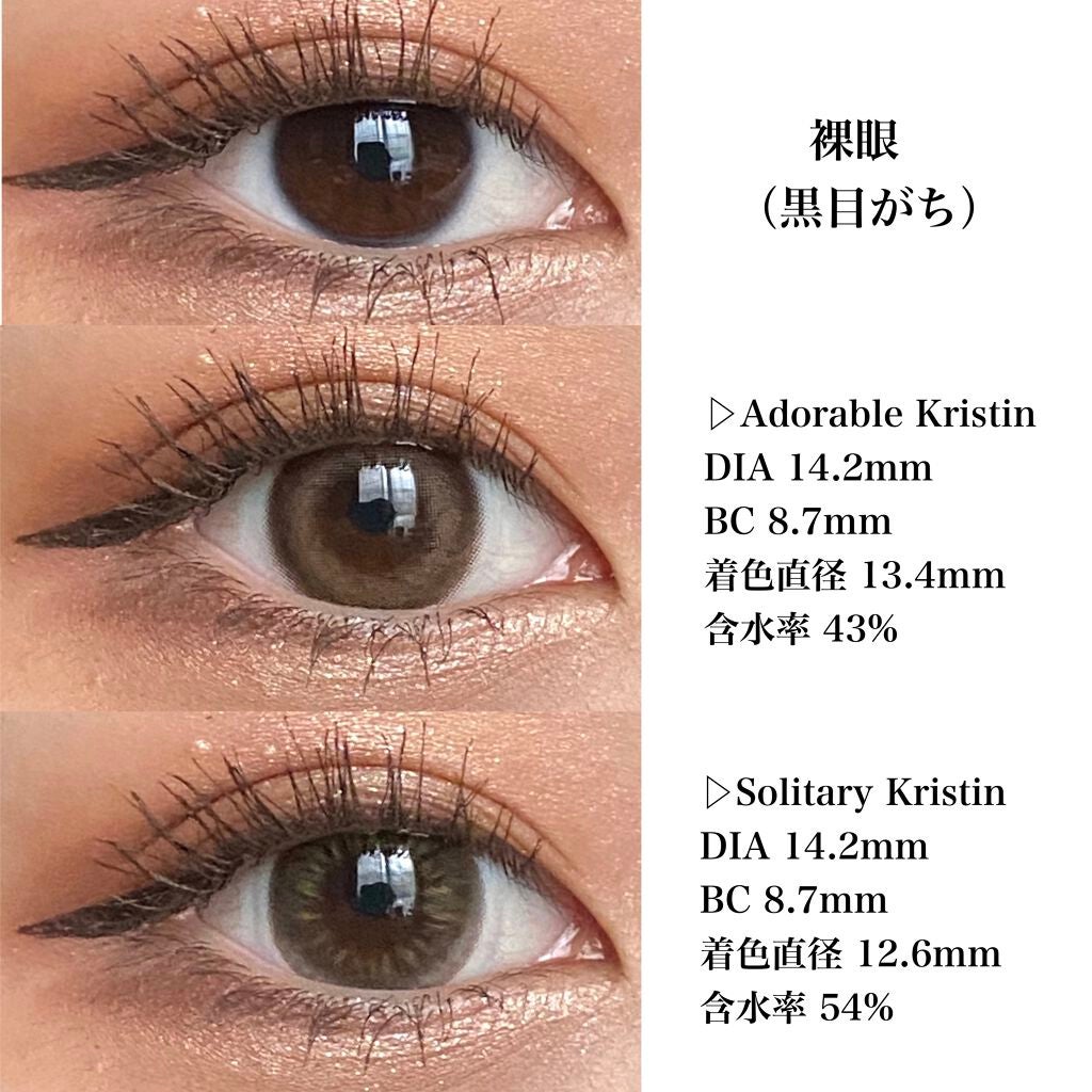 Adorable Kristin/Hapa kristin/カラーコンタクトレンズを使ったクチコミ(2枚目)