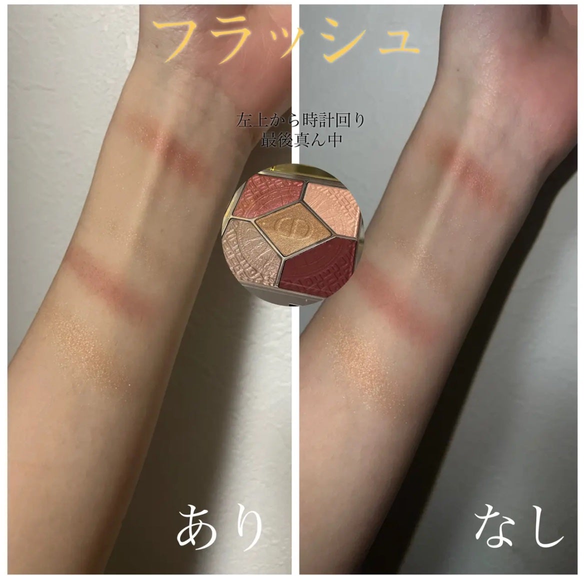 【旧】ディオールショウ サンク クルール(クリスマス コレクション 2024 限定品)/Dior/アイシャドウを使ったクチコミ(2枚目)