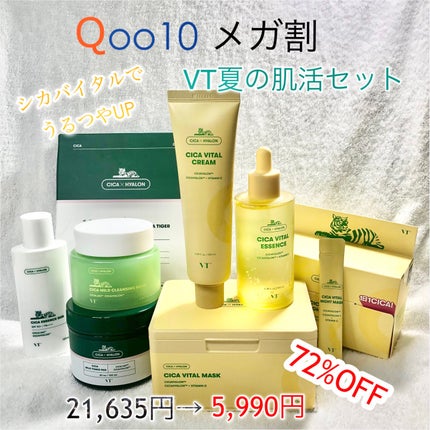 シカバイタル エッセンス/VT/美容液を使ったクチコミ(1枚目)