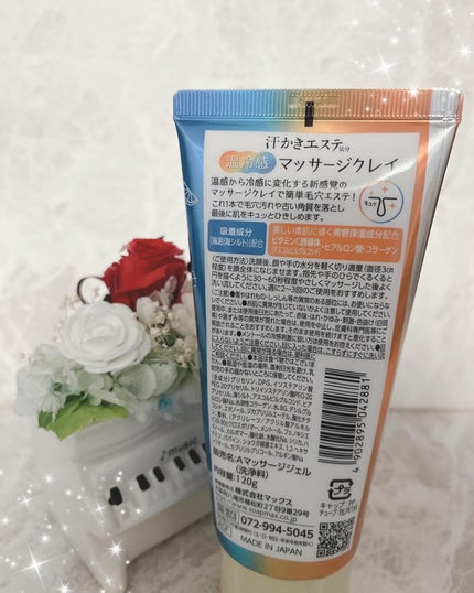 汗かき気分 温冷感マッサージクレイ/マックス/スクラブ・ゴマージュを使ったクチコミ(2枚目)