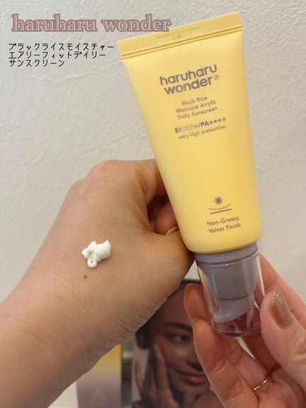 ブラックライスモイスチャーエアリーフィットデイリーサンスクリーン/haruharu wonder/日焼け止めクリームを使ったクチコミ(1枚目)