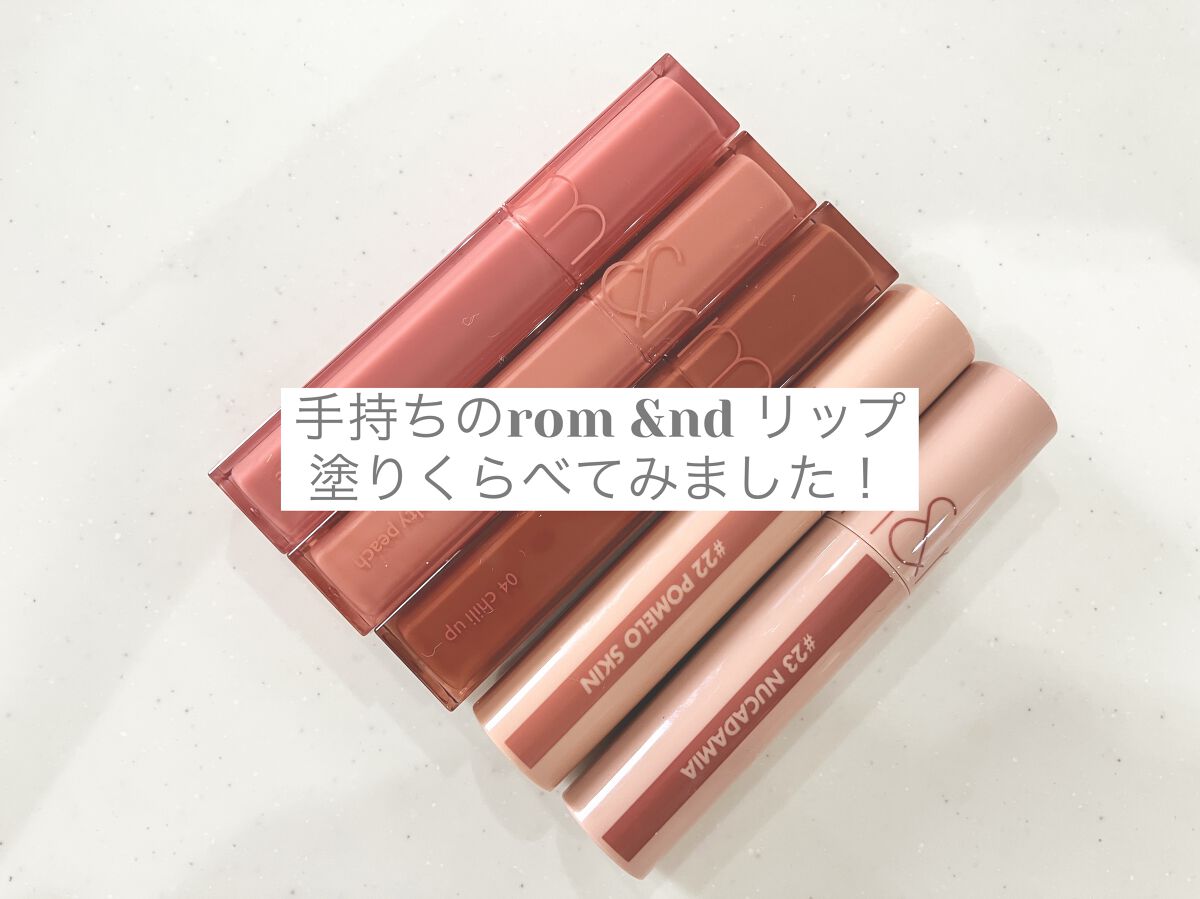 ジューシーラスティングティント/rom&nd/リップティントを使ったクチコミ（1枚目）