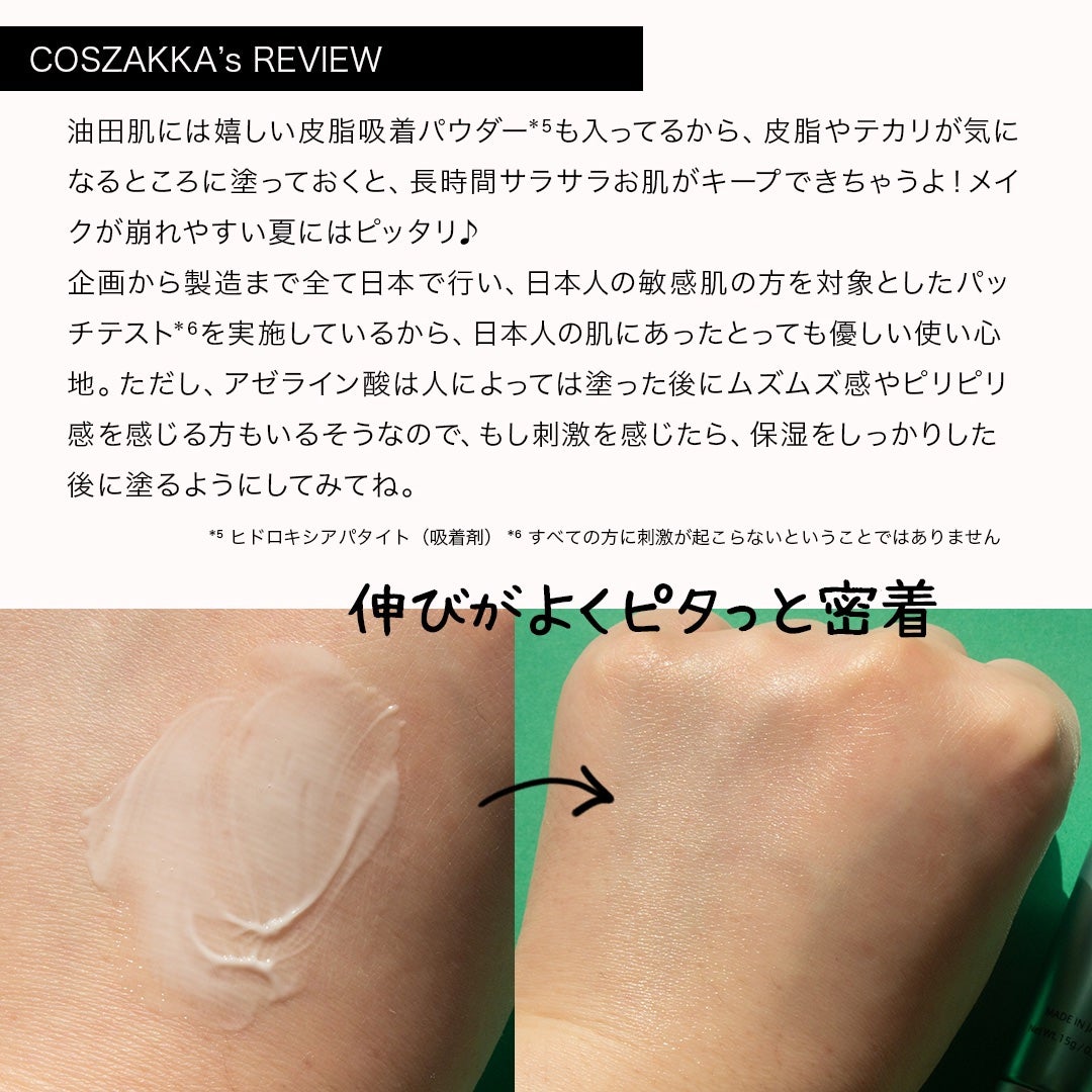 HiCA AZAリペアクリーム アゼライン酸10%/HiCA/フェイスクリームを使ったクチコミ(5枚目)