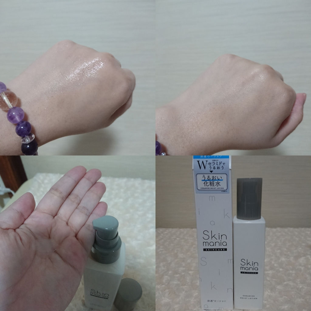 セラミド 浸透ローション/Skin mania/化粧水を使ったクチコミ（2枚目）