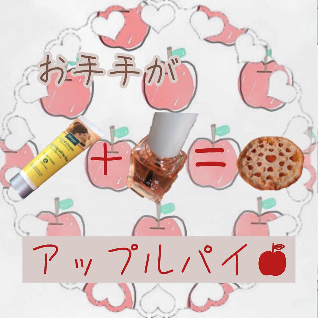 キューティクルオイルⅡ/デュカート/ネイルオイル・トリートメントを使ったクチコミ（1枚目）