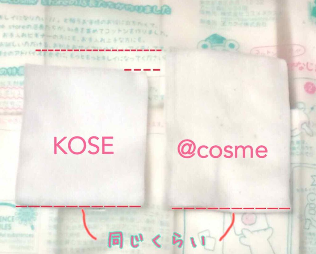 @cosme storeが作ったミカエルのよくばりコットン/@cosme store/コットンを使ったクチコミ(3枚目)