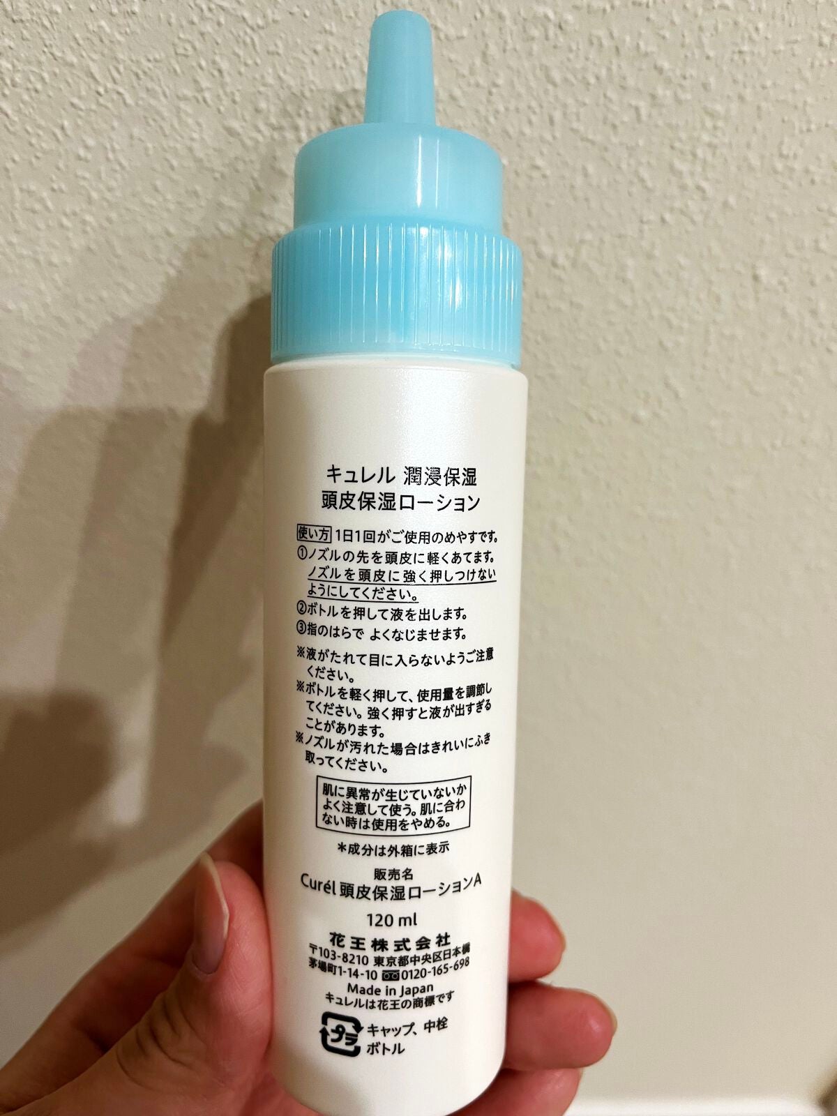 頭皮保湿ローション/キュレル/頭皮ローションを使ったクチコミ(2枚目)