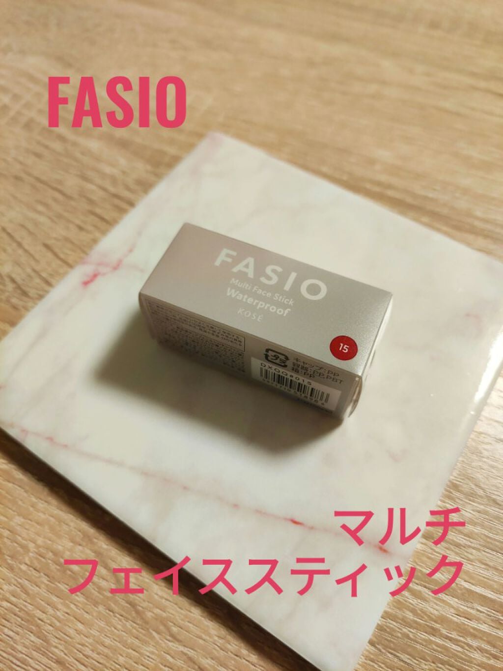 マルチフェイス スティック/FASIO/ジェル・クリームチークを使ったクチコミ(1枚目)