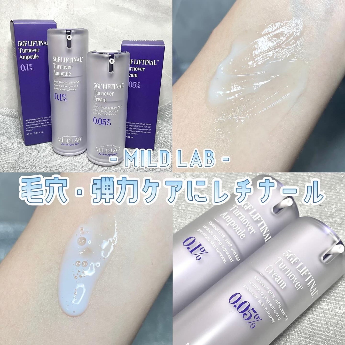 5GF リフティナル ターンオーバー 美容液/Mildlab/美容液を使ったクチコミ(1枚目)