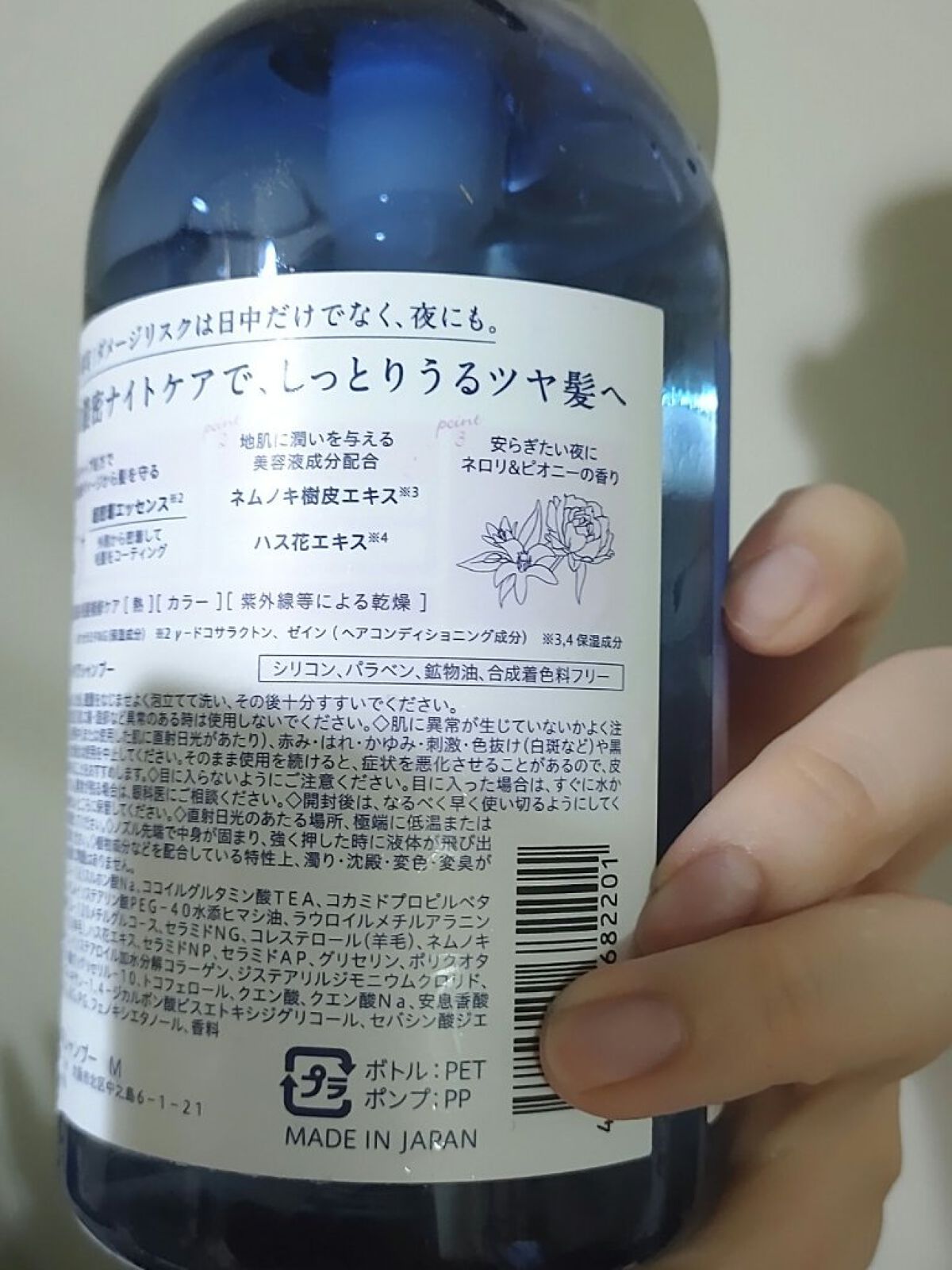 カームナイトリペアシャンプー／トリートメント/YOLU/市販シャンプーを使ったクチコミ（3枚目）