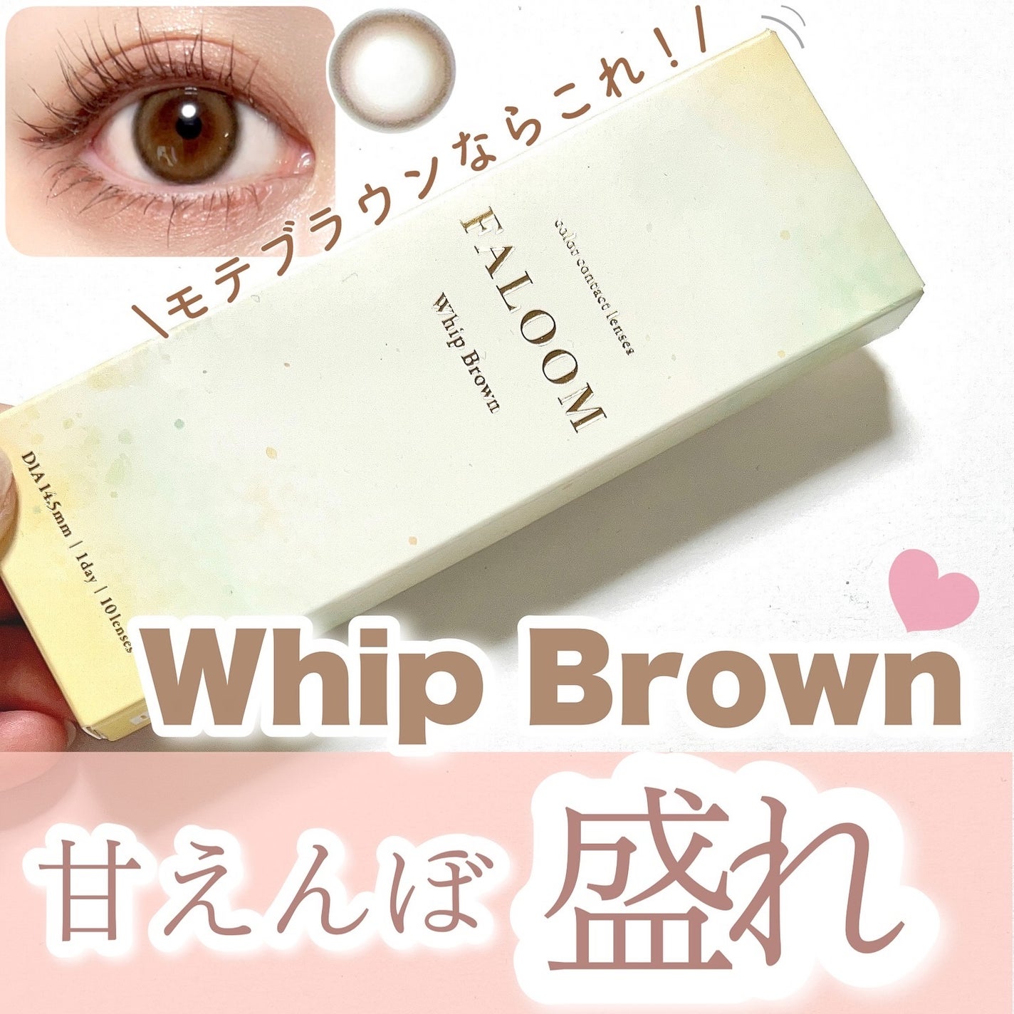 FALOOM 1DAY/FALOOM/ワンデー(1DAY)カラコンを使ったクチコミ(1枚目)