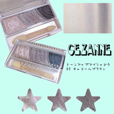 トーンアップアイシャドウ/CEZANNE/アイシャドウパレットを使ったクチコミ（1枚目）