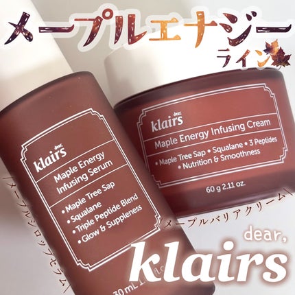 メープルエナジーインフュージングクリーム/Klairs/フェイスクリームを使ったクチコミ(1枚目)