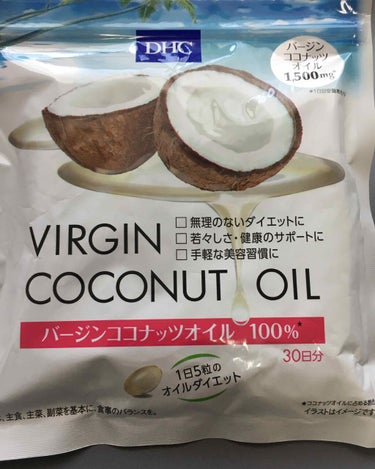 こんにちは、ゆりゆりです！

今日は、DHCのサプリをご紹介です！

#Virgin coconut oil

無理のないダイエットに
若々しさ、健康のサポートに
手軽な美容習慣に

というのを前提にし