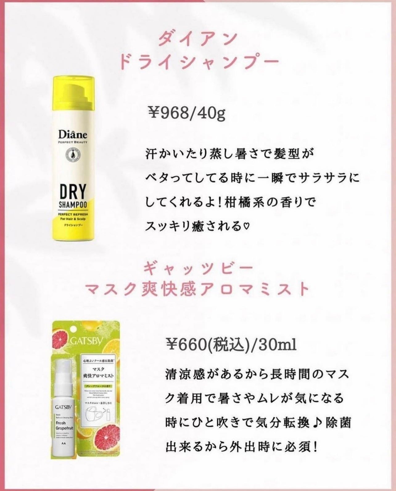 みゃす on LIPS 「デートに持ってくお守りコスメ👱🏻♀️🎀#推しコスメを語ってP..」(2枚目)