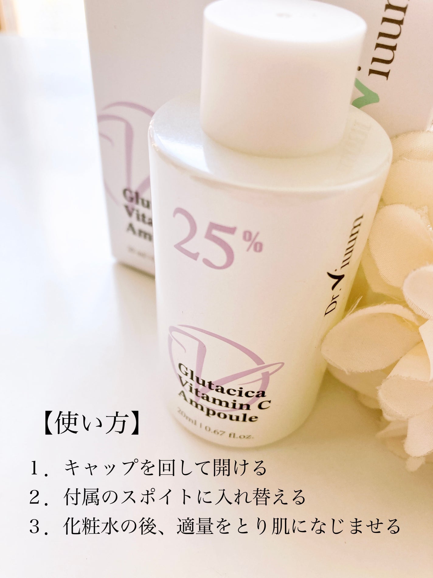 グルタシカ Vセラム/Dr.Viuum/美容液を使ったクチコミ(6枚目)