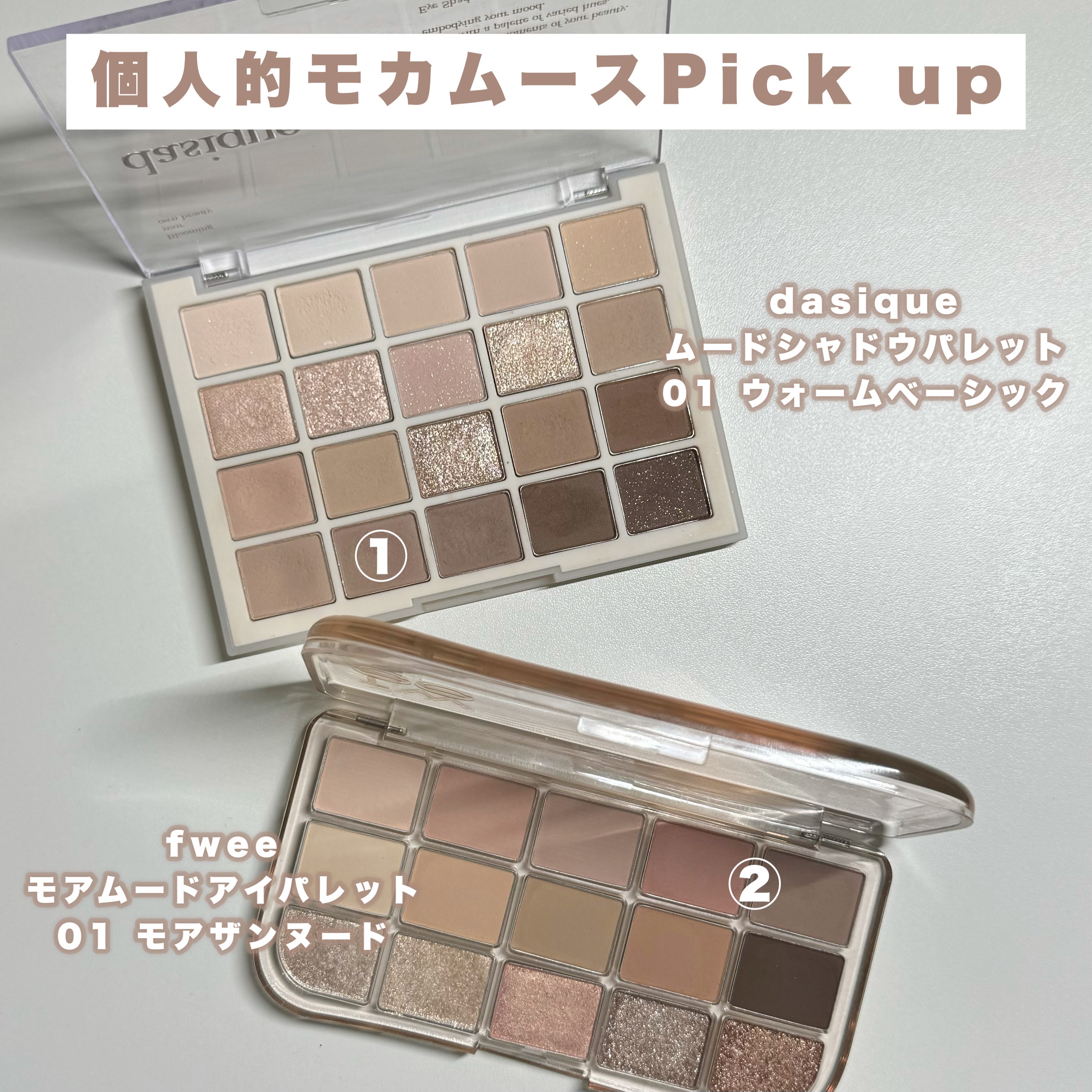 ウォンジョンヨ Ｗ デイリームードアップパレット /Wonjungyo/アイシャドウパレットを使ったクチコミ（3枚目）