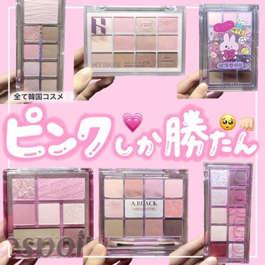 マイフェイブバイブアイパレット/HOLIKA HOLIKA/アイシャドウパレットを使ったクチコミ（1枚目）