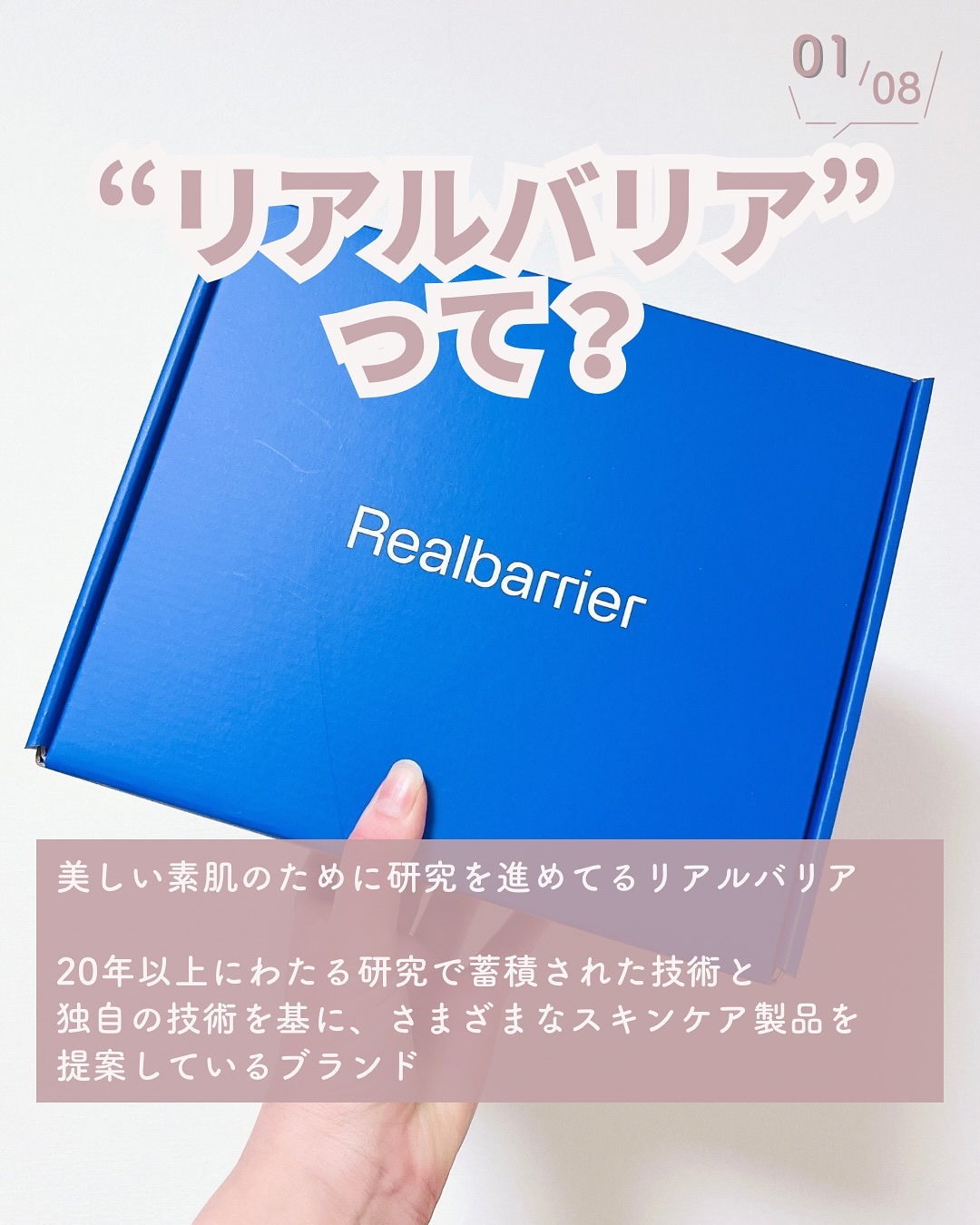 リアルバリア エクストリームクリーム オリジナル/Real Barrier/フェイスクリームを使ったクチコミ（2枚目）