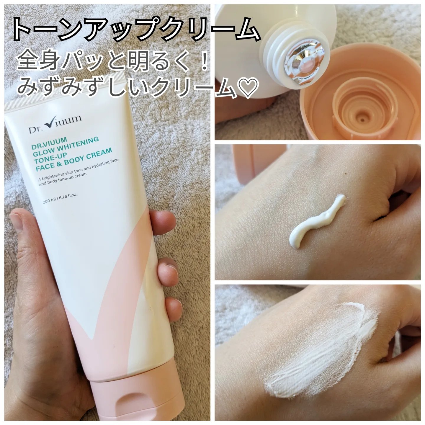 GLOW WHITENING TONE-UP FACE & BODY CREAM/Dr.Viuum/フェイスクリームを使ったクチコミ（3枚目）