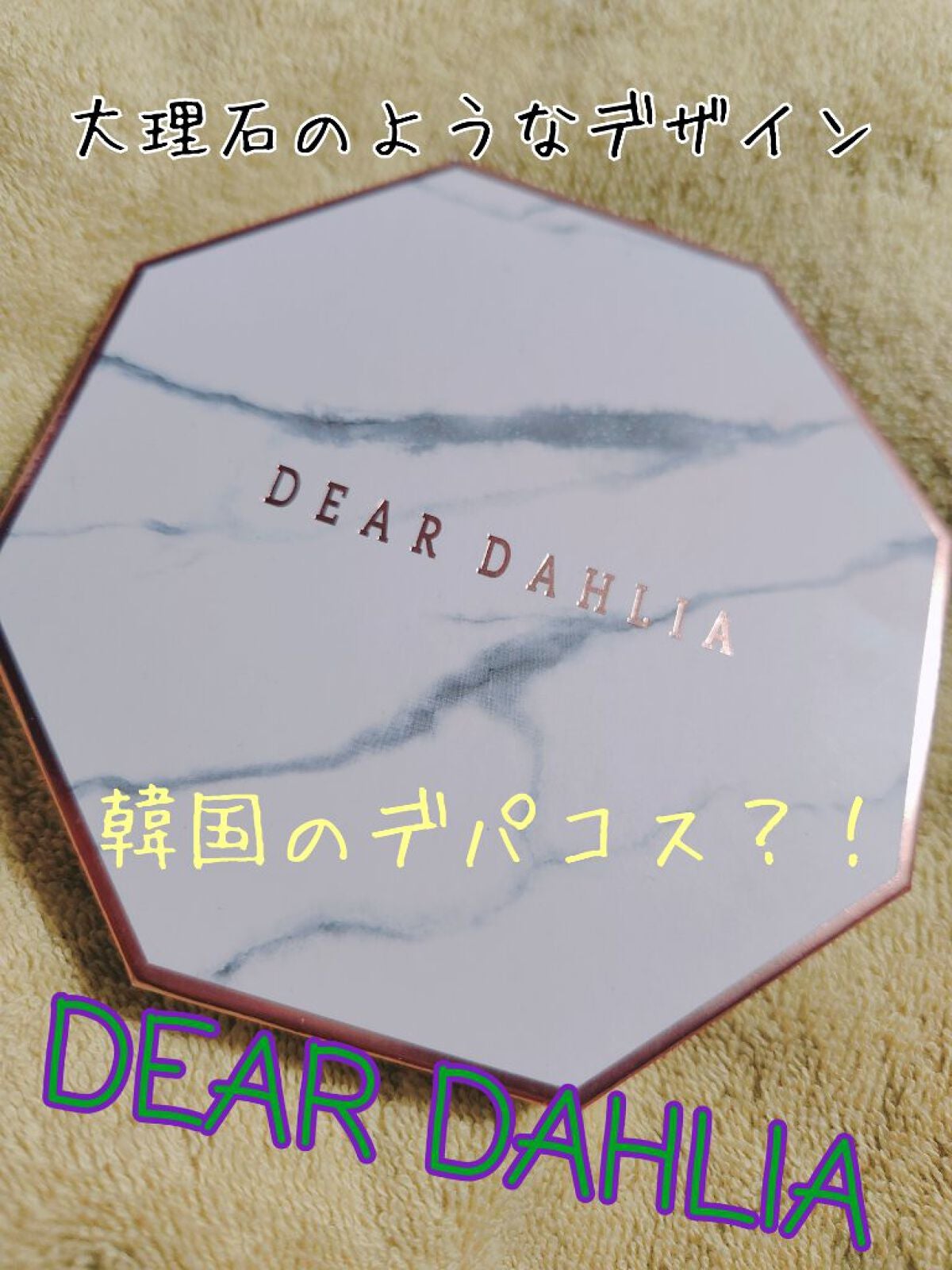タイムレスブルームコレクションパレット 2021/DEAR DAHLIA/アイシャドウパレットを使ったクチコミ(1枚目)