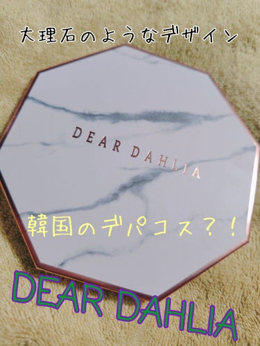 タイムレスブルームコレクションパレット 2021/DEAR DAHLIA/パウダーアイシャドウを使ったクチコミ（1枚目）