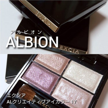 ALBION クリエイティブ アイカラーのクチコミ「今回は、ALBION(アルビオン)から、
まるで瞼に纏う宝石…！！💎
息をのむ程美しい煌めきの.....」（2枚目）