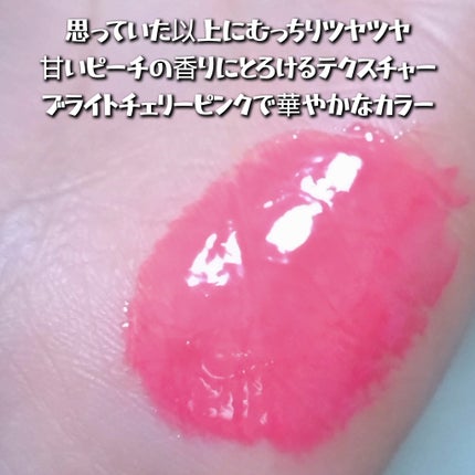 ボリューマイジングフォンデュリップ/Coralhaze/口紅を使ったクチコミ(2枚目)