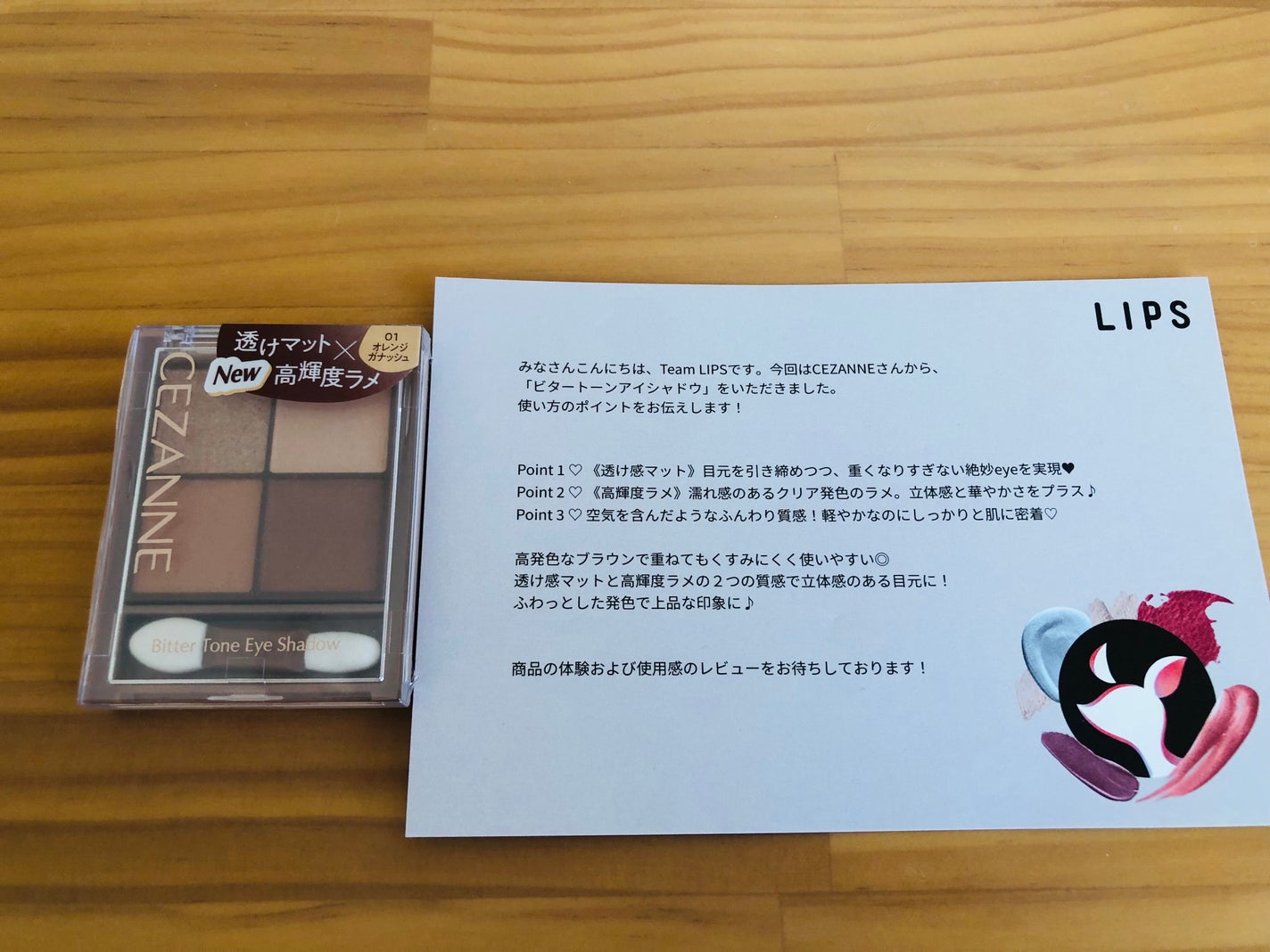 ビタートーンアイシャドウ/CEZANNE/パウダーアイシャドウを使ったクチコミ(1枚目)