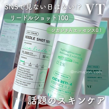 SNSで見ない日はない！？
というほど話題になっている
VTのリードルショット100 と
シカレチA エッセンス0.1 をレビュー✍️🍀

✔︎ VT リードルショット100
美容針*¹ が肌をなめらか