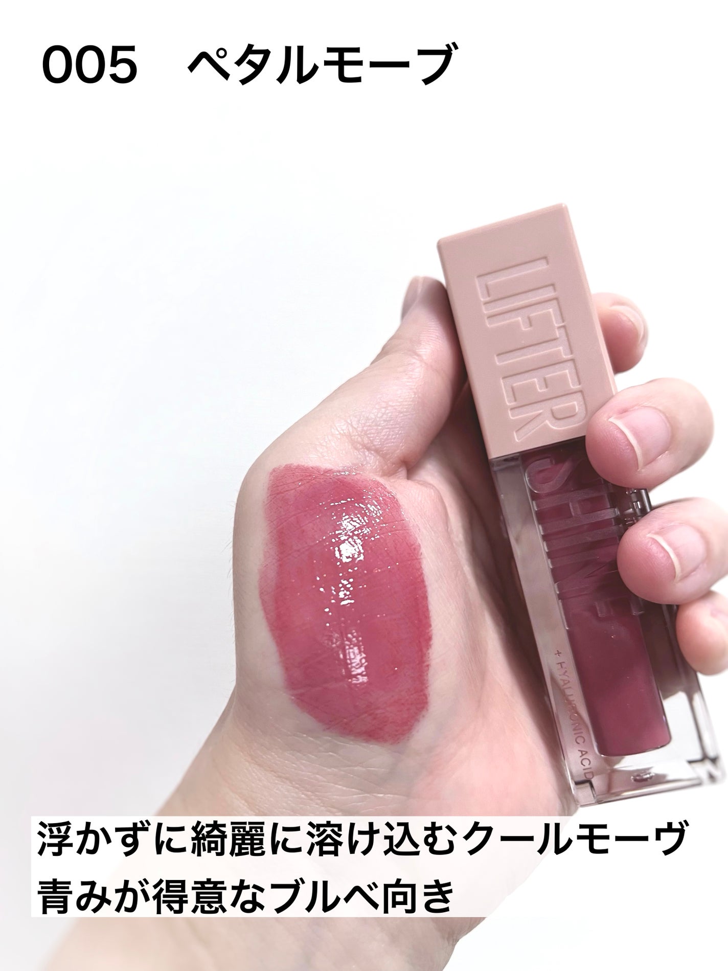 リフターシャイン/MAYBELLINE NEW YORK/リップグロスを使ったクチコミ(7枚目)