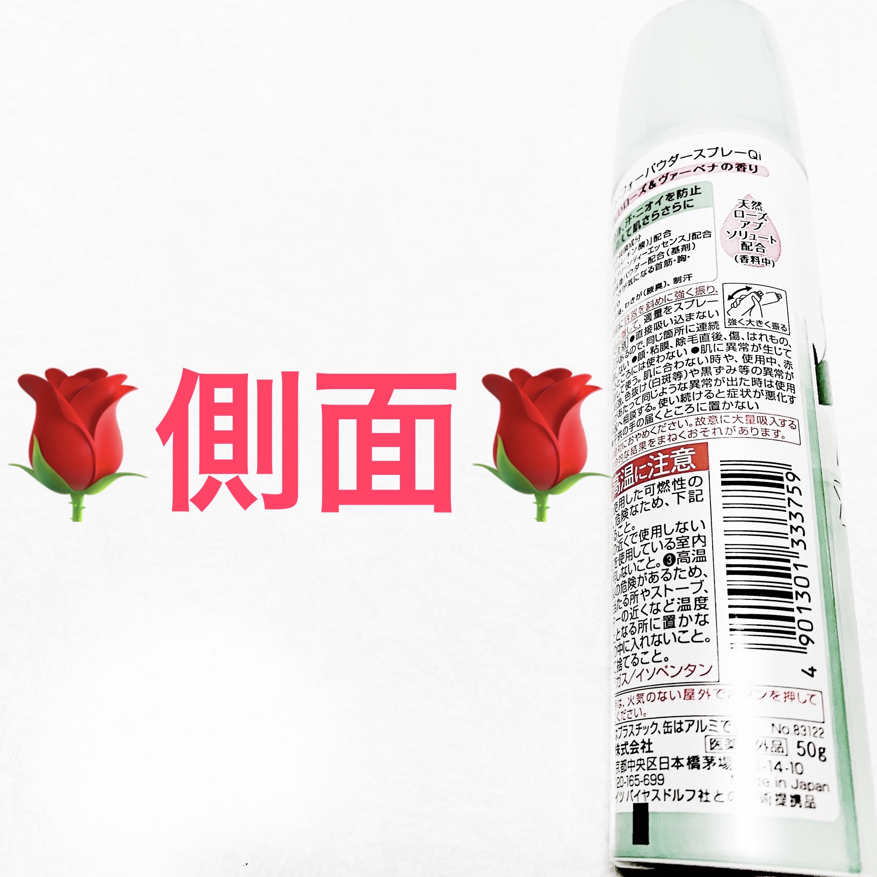 ロールオン ローズ＆ヴァーベナの香り/８ｘ４/デオドラント・制汗剤を使ったクチコミ（3枚目）