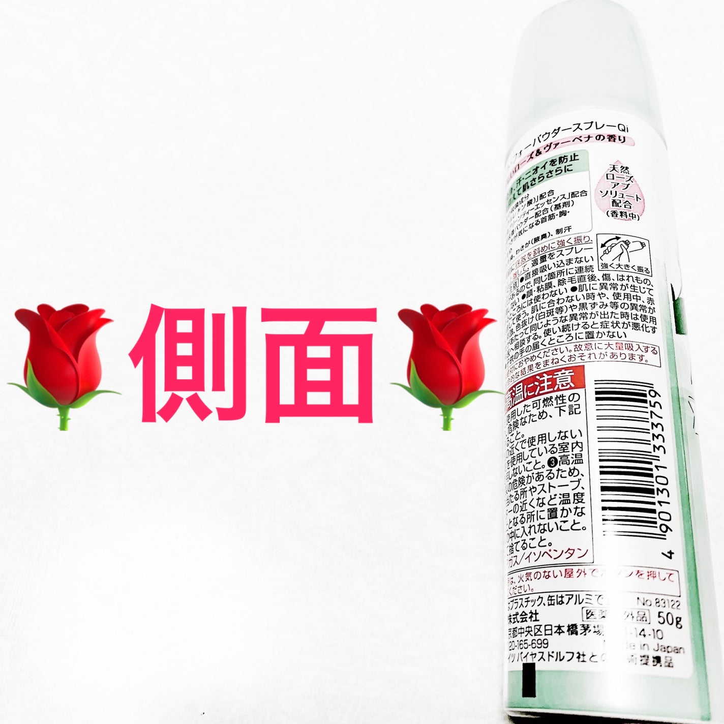 ロールオン ローズ&ヴァーベナの香り/8x4/デオドラント・制汗剤を使ったクチコミ(3枚目)