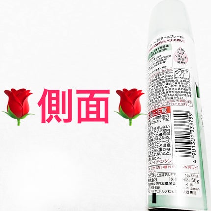 ロールオン ローズ&ヴァーベナの香り/8x4/デオドラント・制汗剤を使ったクチコミ(3枚目)