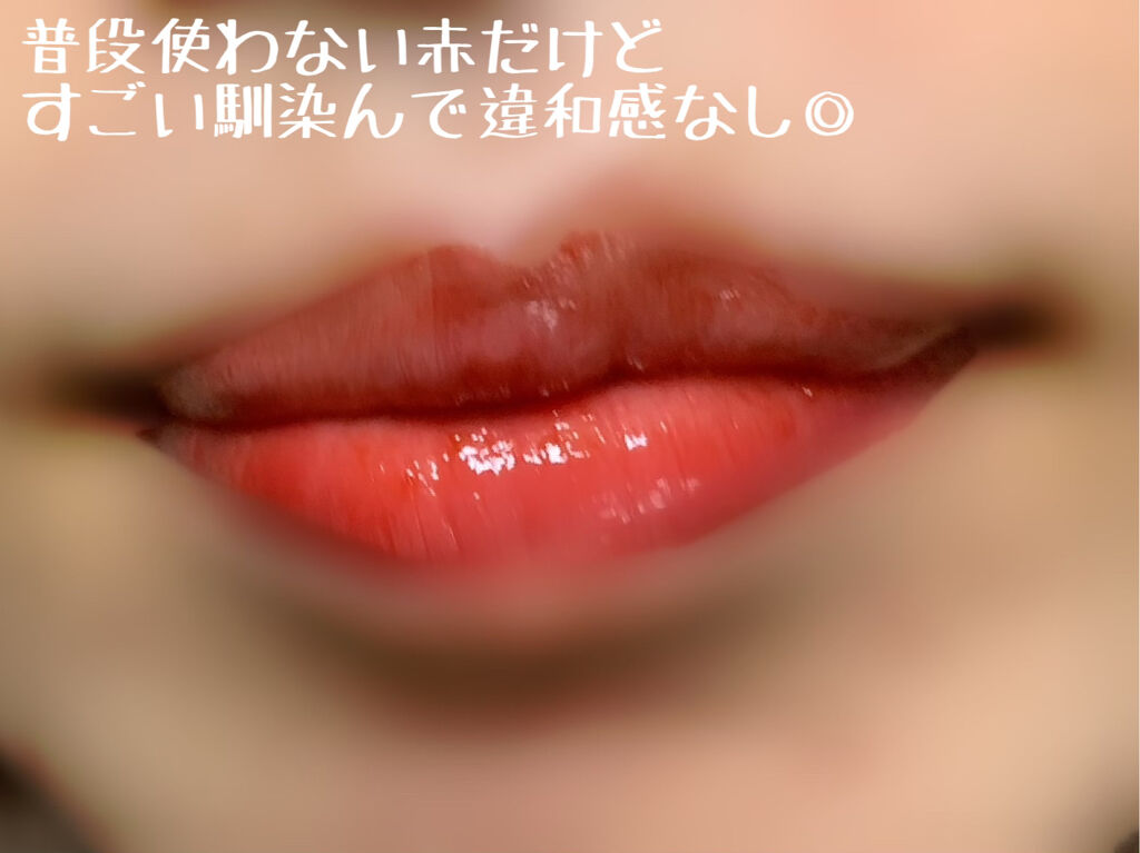 オーロラ デュイ ティント DT6.セイレンレッド/MERZY/リップティントを使ったクチコミ（3枚目）