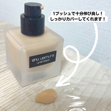 (旧)アンリミテッド ラスティング フルイド/shu uemura/リキッドファンデーションを使ったクチコミ(4枚目)
