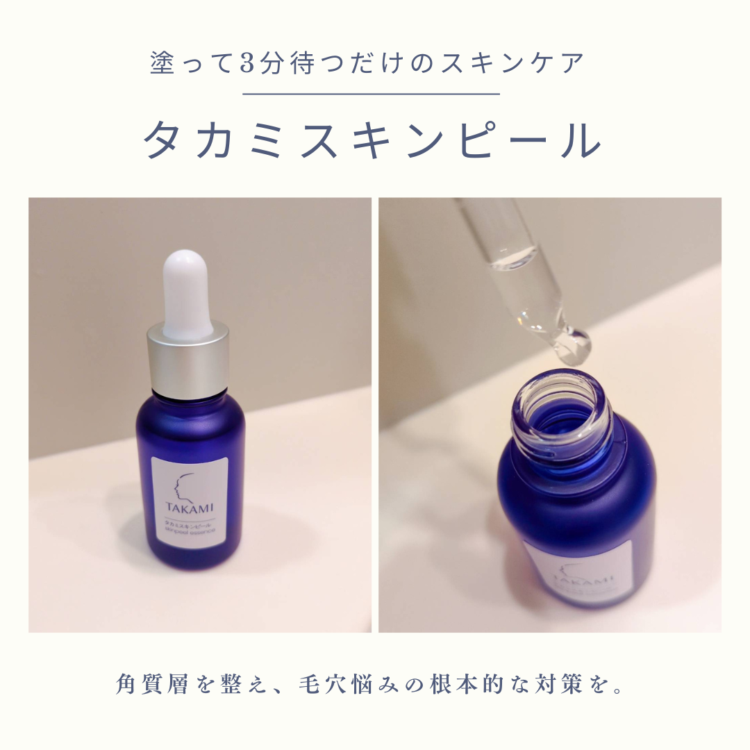 タカミスキンピール/タカミ/ブースター・導入液を使ったクチコミ(2枚目)