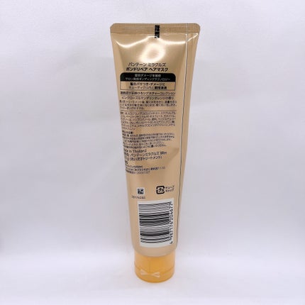 ミラクルズ ボンドリペア ヘアマスク/パンテーン/ヘアマスク・ヘアパックを使ったクチコミ(2枚目)