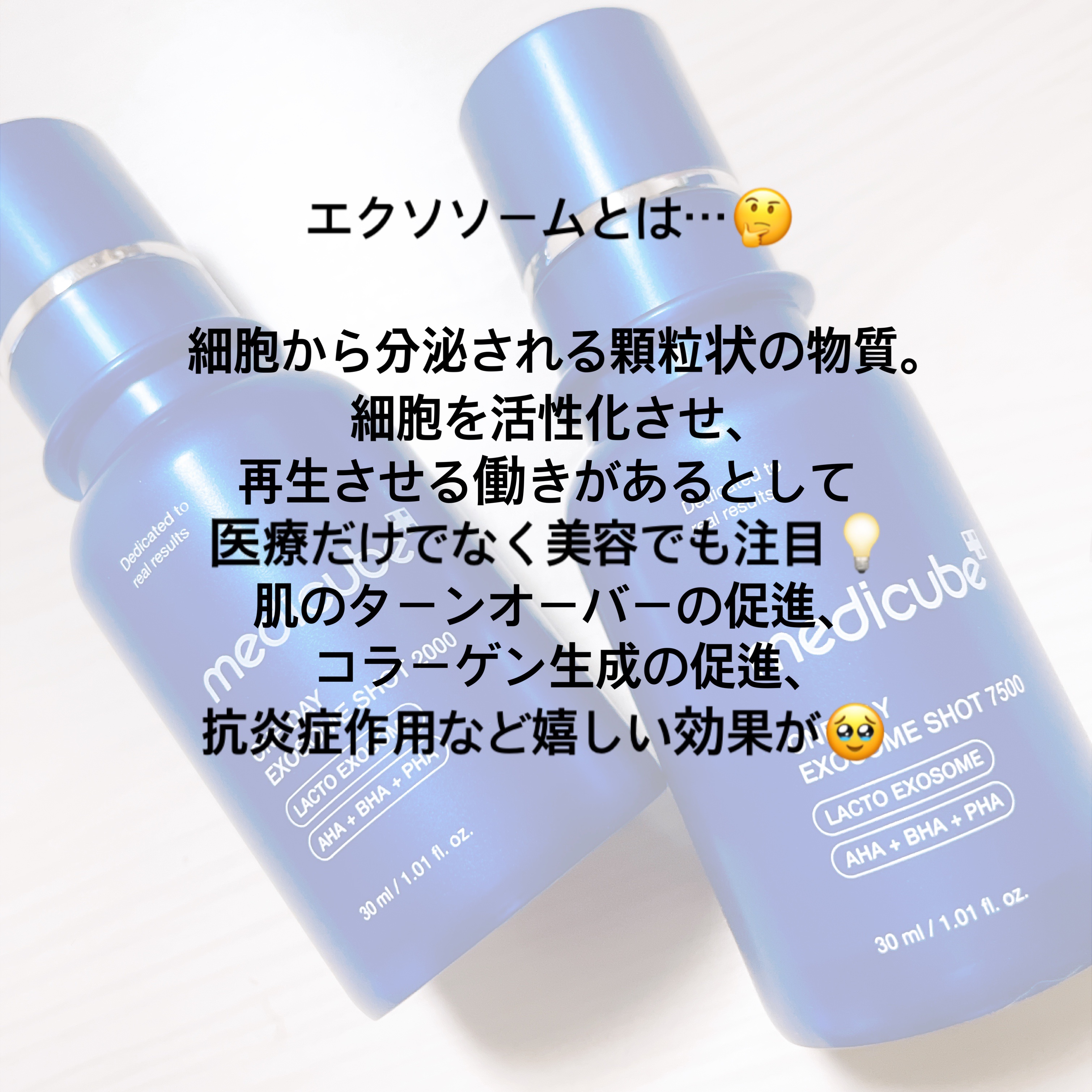 ゼロ1DAYエクソソームショット2000/MEDICUBE/美容液を使ったクチコミ（2枚目）