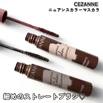 ニュアンスカラーマスカラ/CEZANNE/マスカラを使ったクチコミ(3枚目)