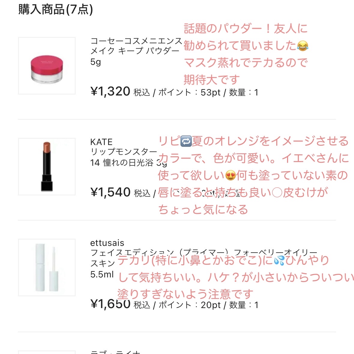 白潤プレミアム薬用浸透美白化粧水/肌ラボ/化粧水を使ったクチコミ（2枚目）