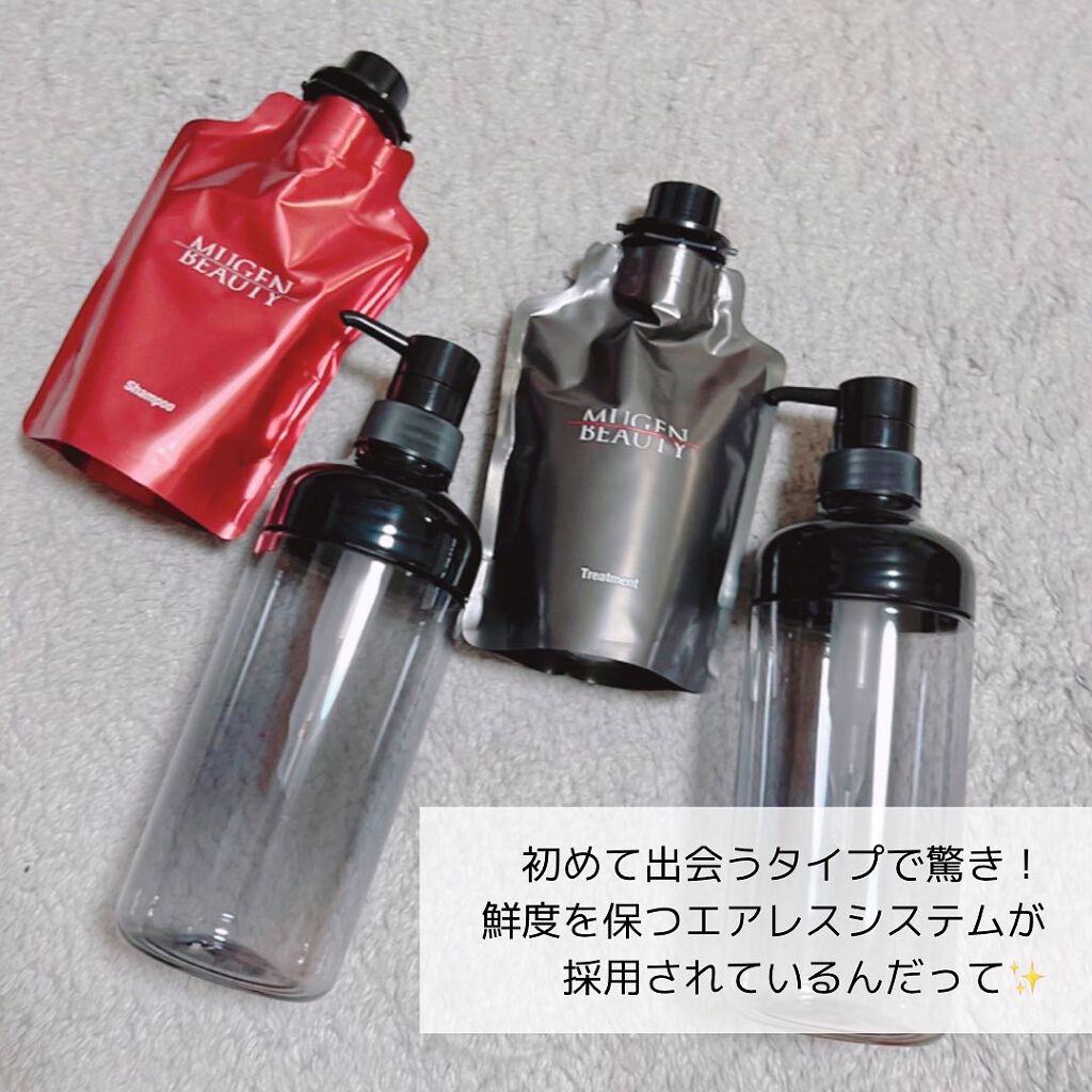MUGEN BEAUTY クレンジングシャンプー／美容液トリートメント/MUGEN BEAUTY /市販シャンプーを使ったクチコミ（2枚目）
