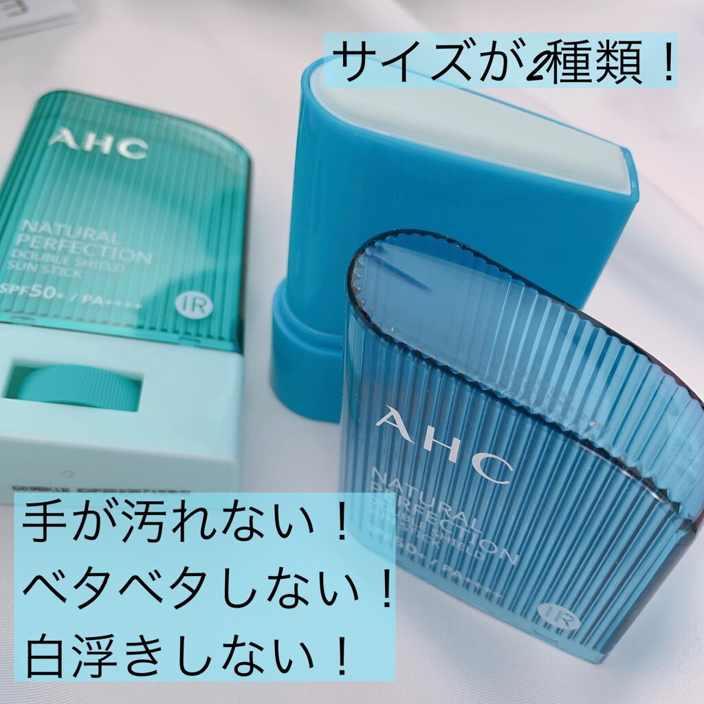 ナチュラル パーフェクション ダブル シールド サンスティック/AHC/日焼け止めスティックを使ったクチコミ(2枚目)