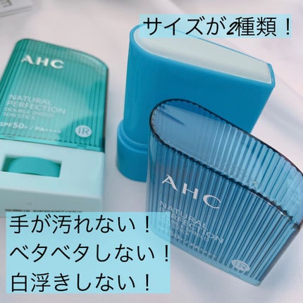 ナチュラル パーフェクション ダブル シールド サンスティック/AHC/日焼け止めスティックを使ったクチコミ(2枚目)
